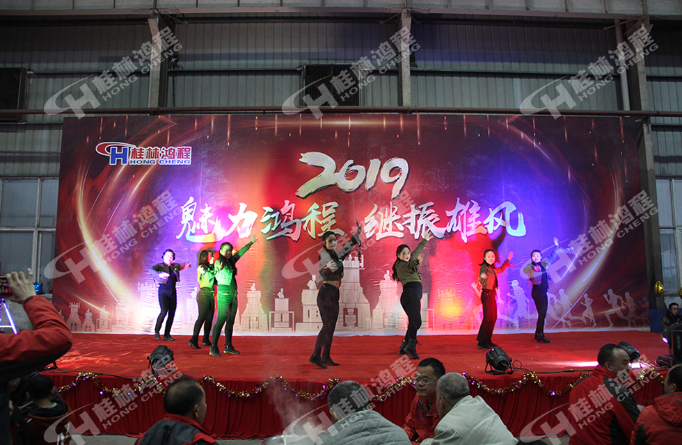 熱烈祝賀桂林鴻程2018年會(huì)圓滿成功！