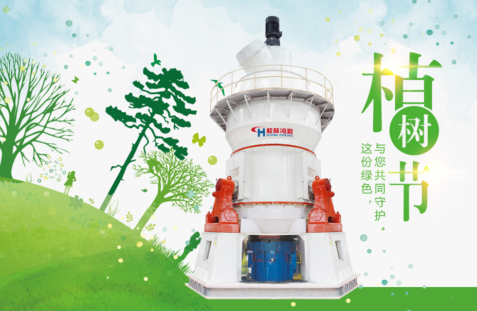 【3?12植樹節(jié)】桂林鴻程與您共創(chuàng)綠色家園！