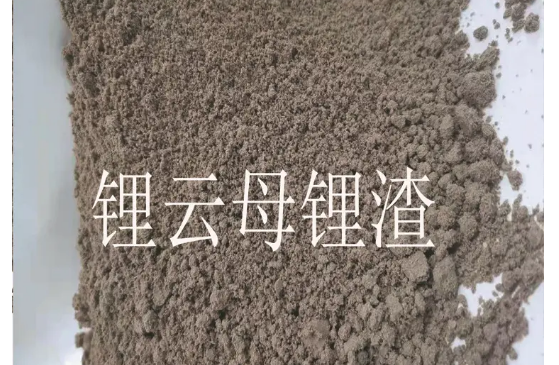锂渣水泥政策